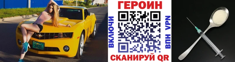 Героин хмурый  Барнаул 