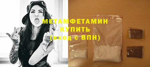 мяу мяу кристалл Тутаев
