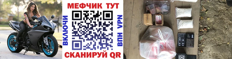 МЕФ мяу мяу где можно купить Барнаул